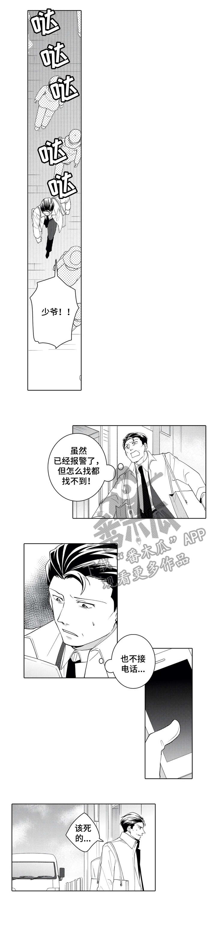 第20章：转变0