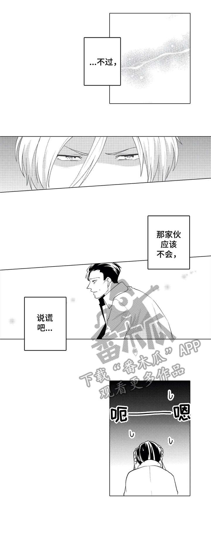 第20章：转变3