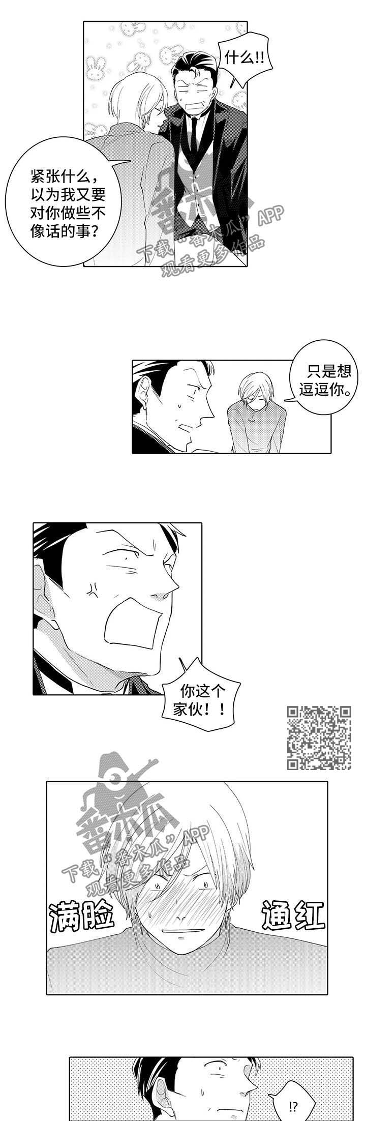 第32章：怀疑3