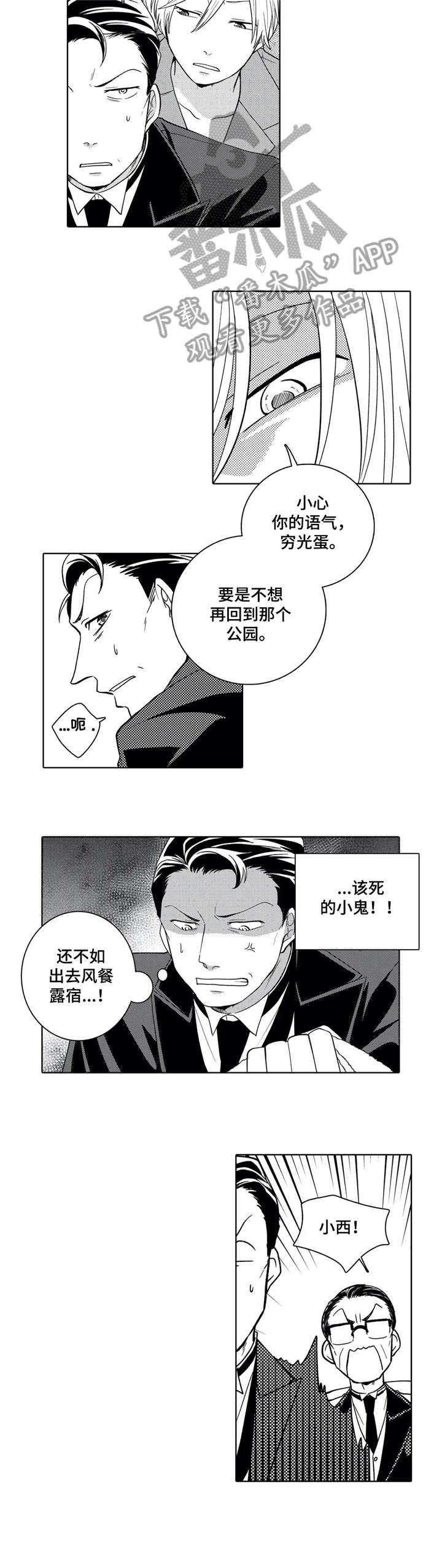 第6章：上火1