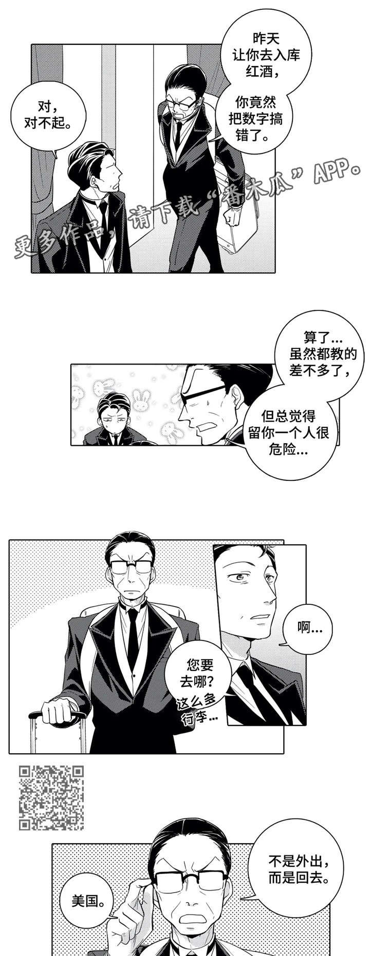 第6章：上火2