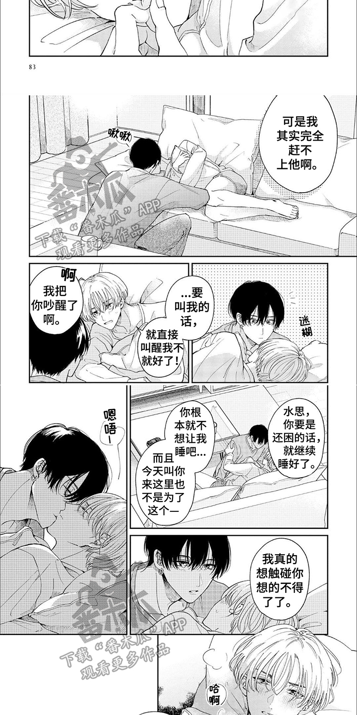 第8章：拜托2
