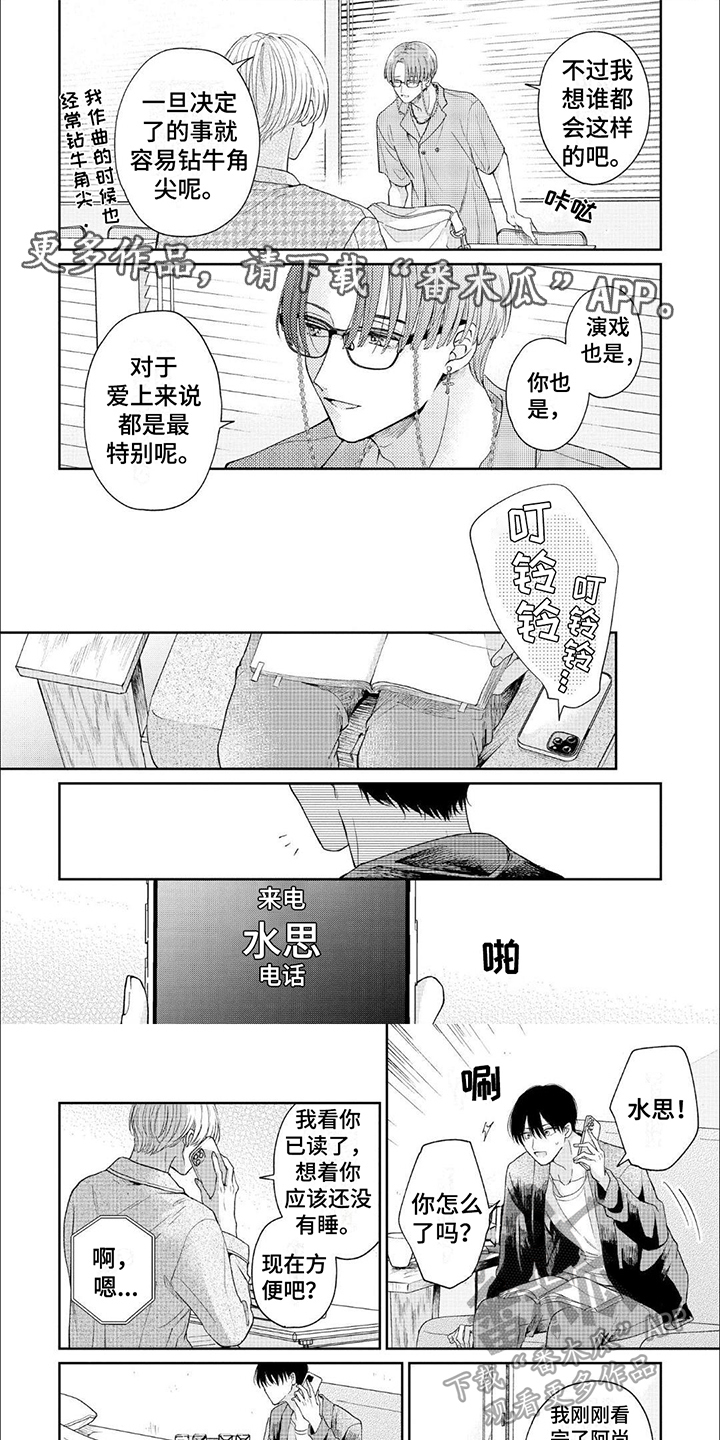 第12章：倾诉0