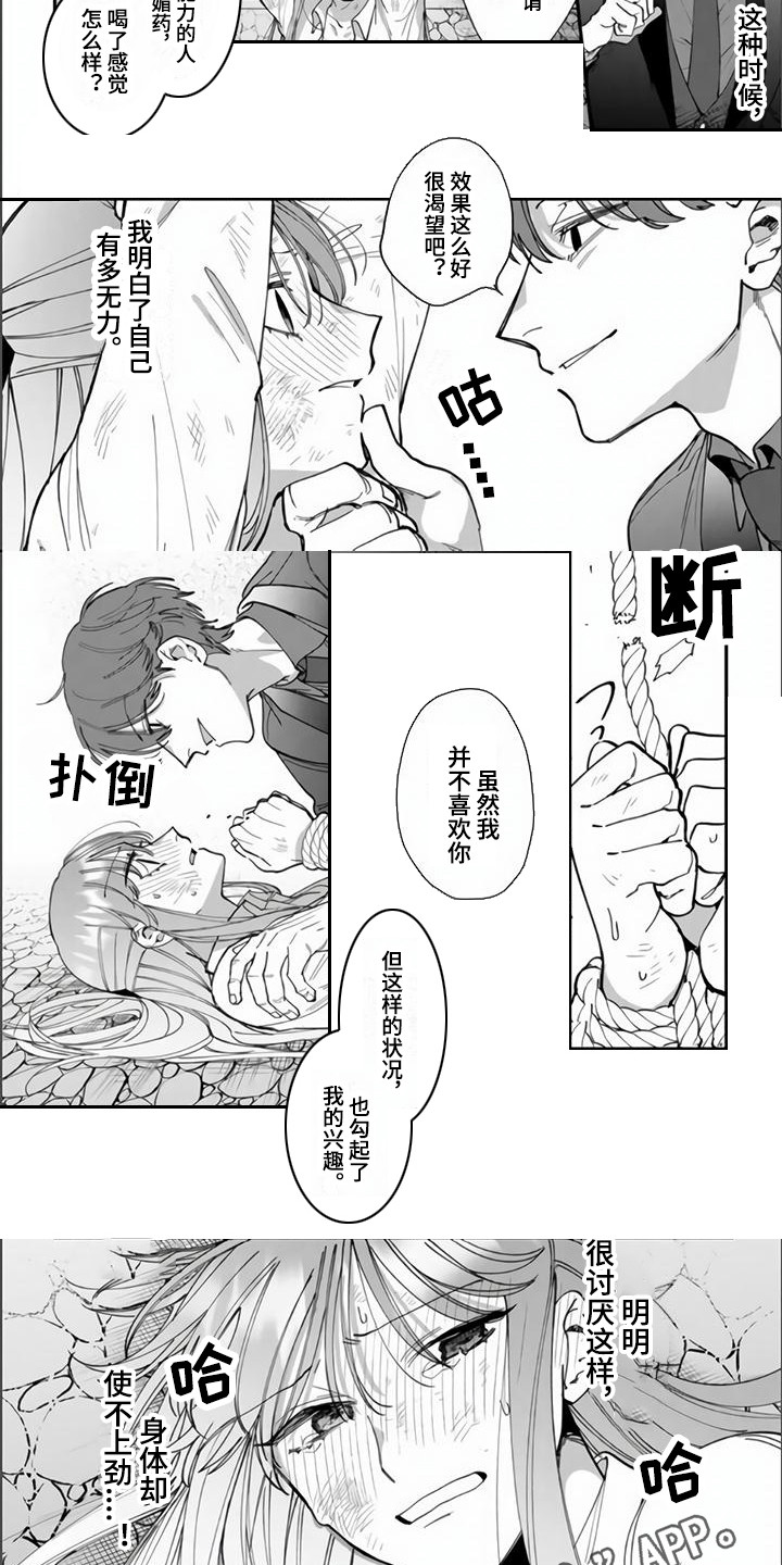 第15章：求救3