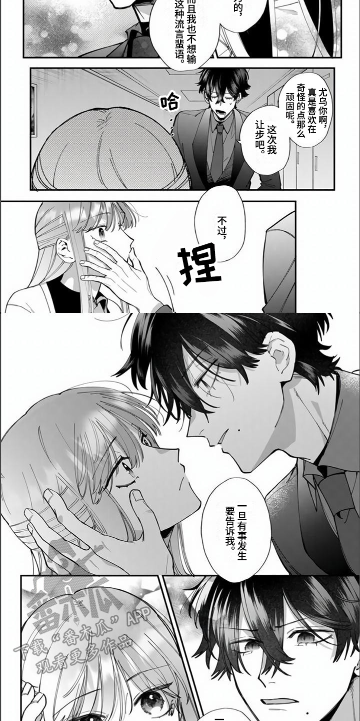 第13章：心动4