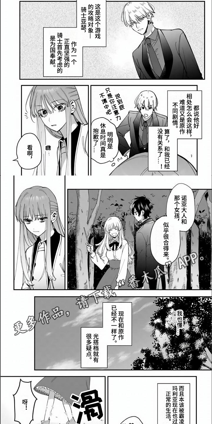 第8章：纠结1