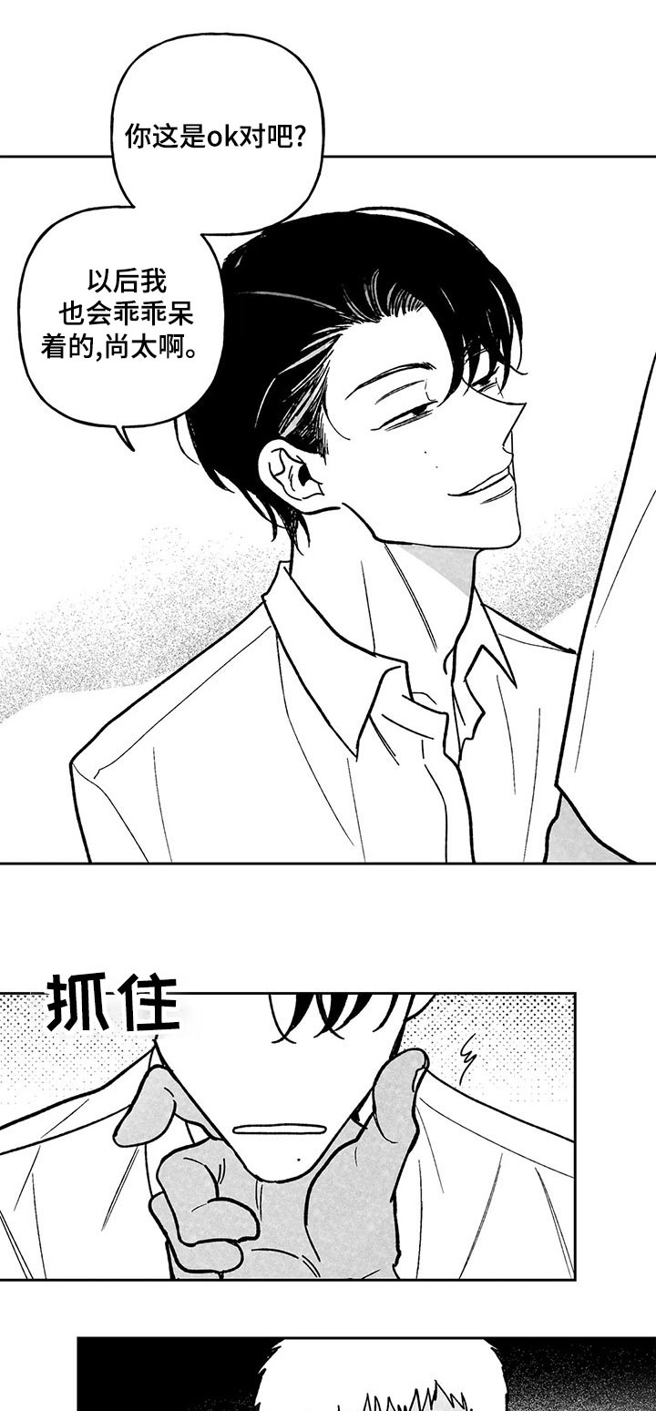 第38章：很累0