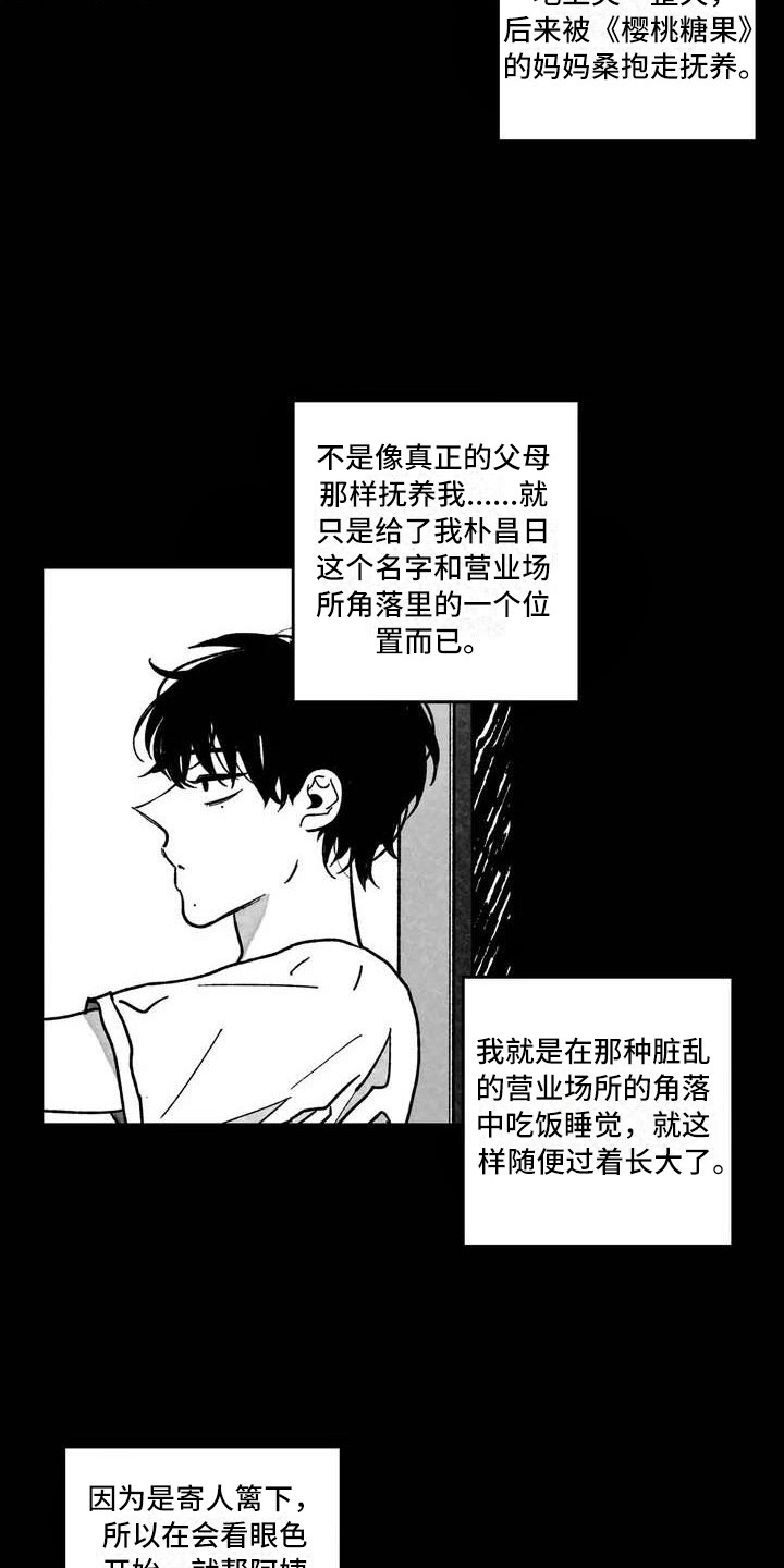第2章：弃婴1