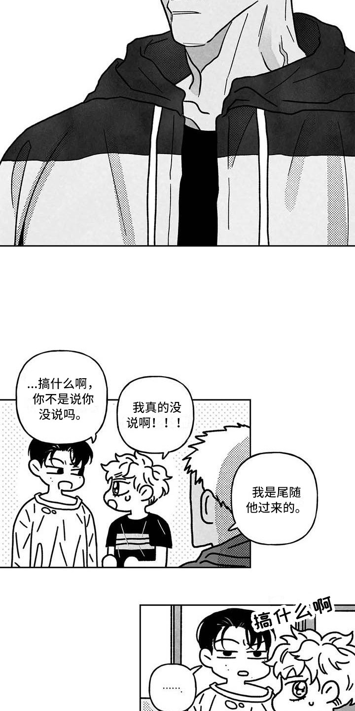 第14章：闯入4