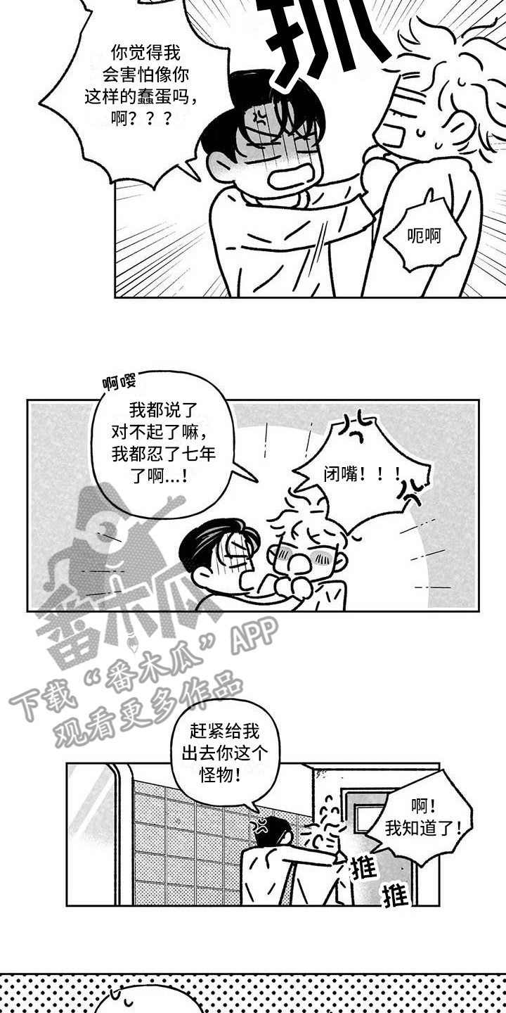 第8章：炫耀1