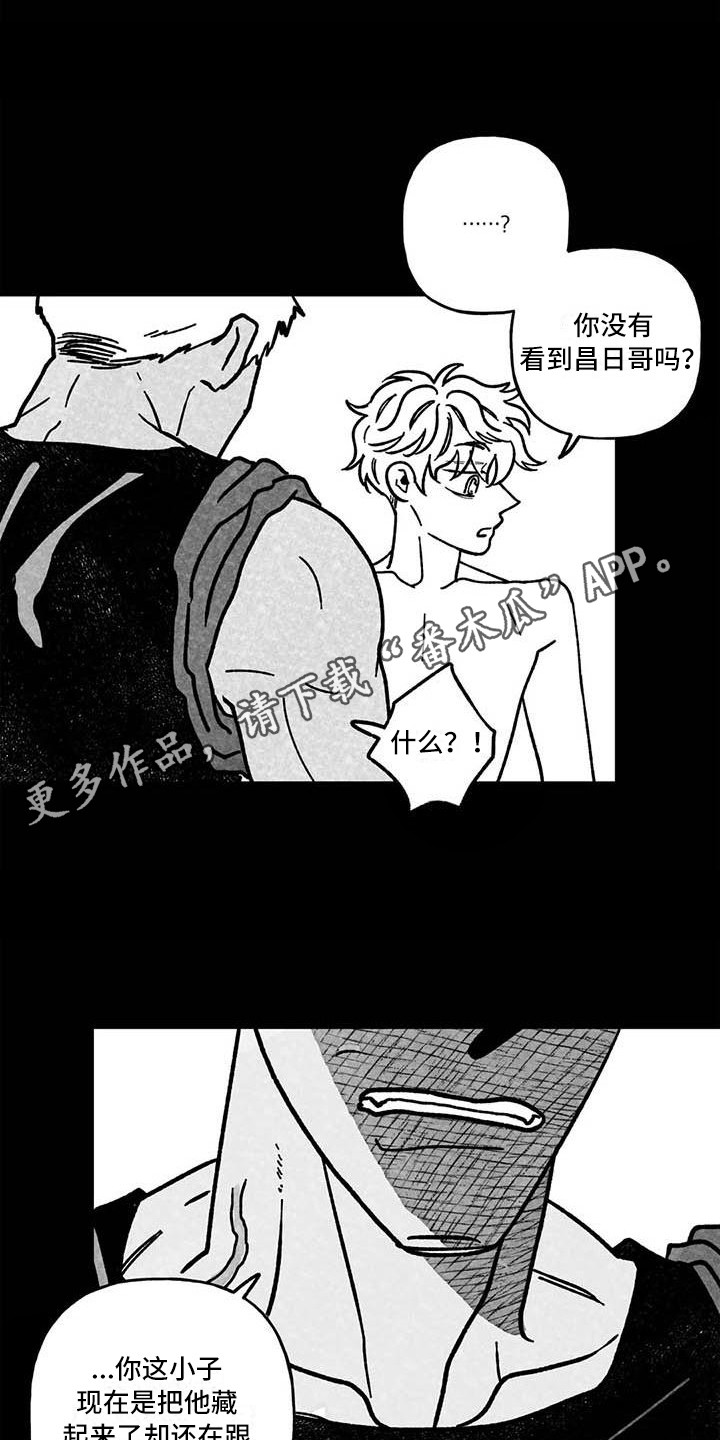 第25章：生气4