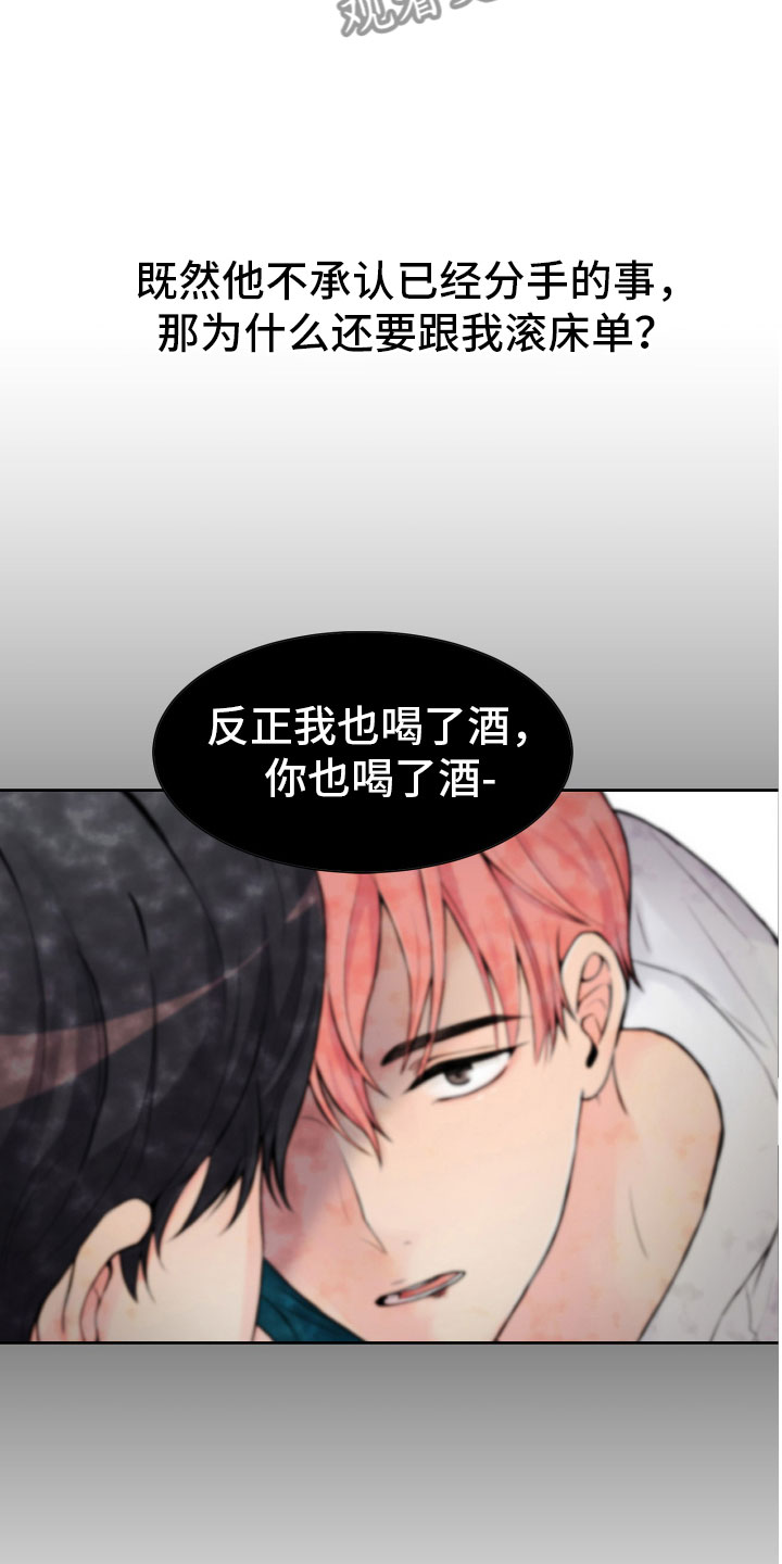 第21章：卑鄙的家伙4