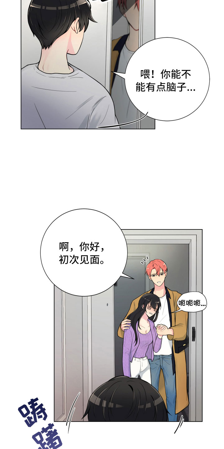 第7章：新的男友4