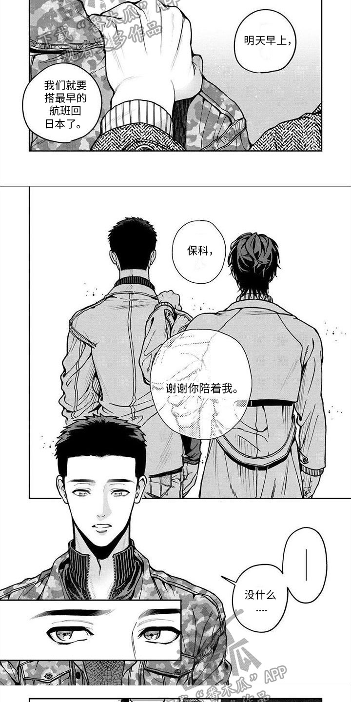 第14章：感受4