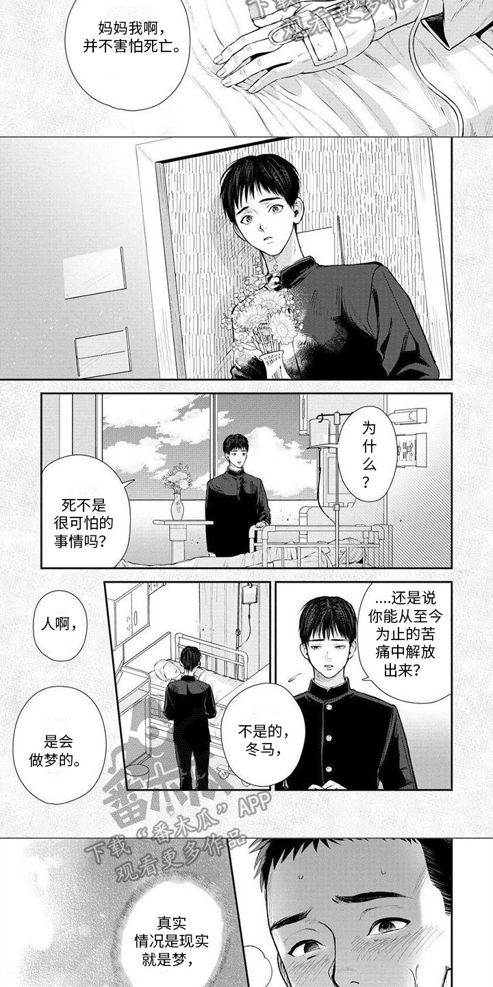 第17章：最初的记忆2