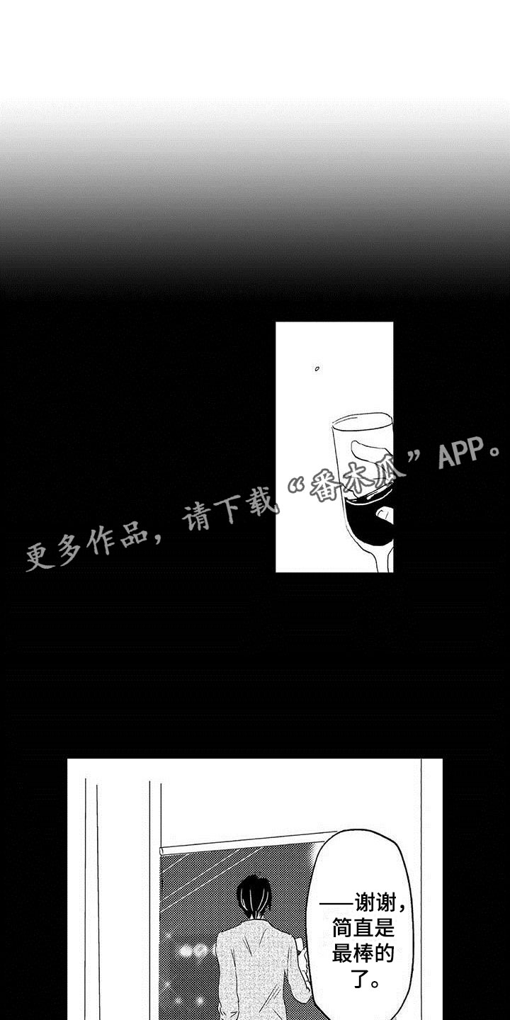 第19章：王牌选手：输了0