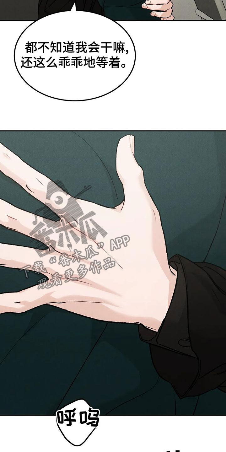 第88章：【第二季】不能装作没看见2
