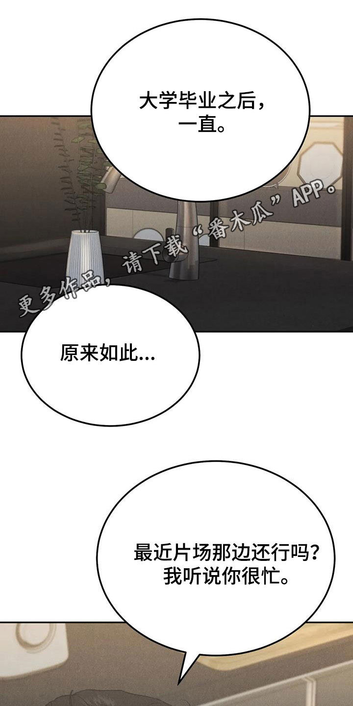 第95章：【第二季】香水0