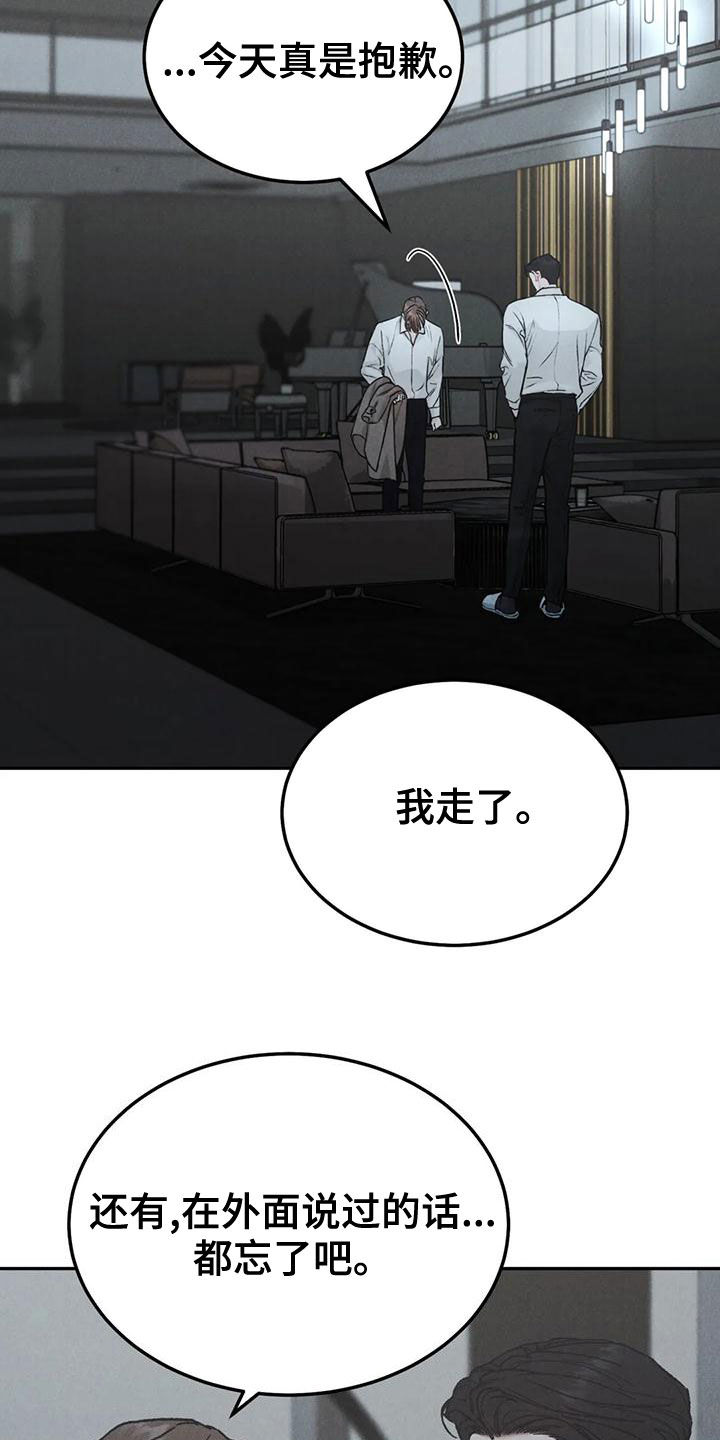 第76章：【第二季】明确告诉我1
