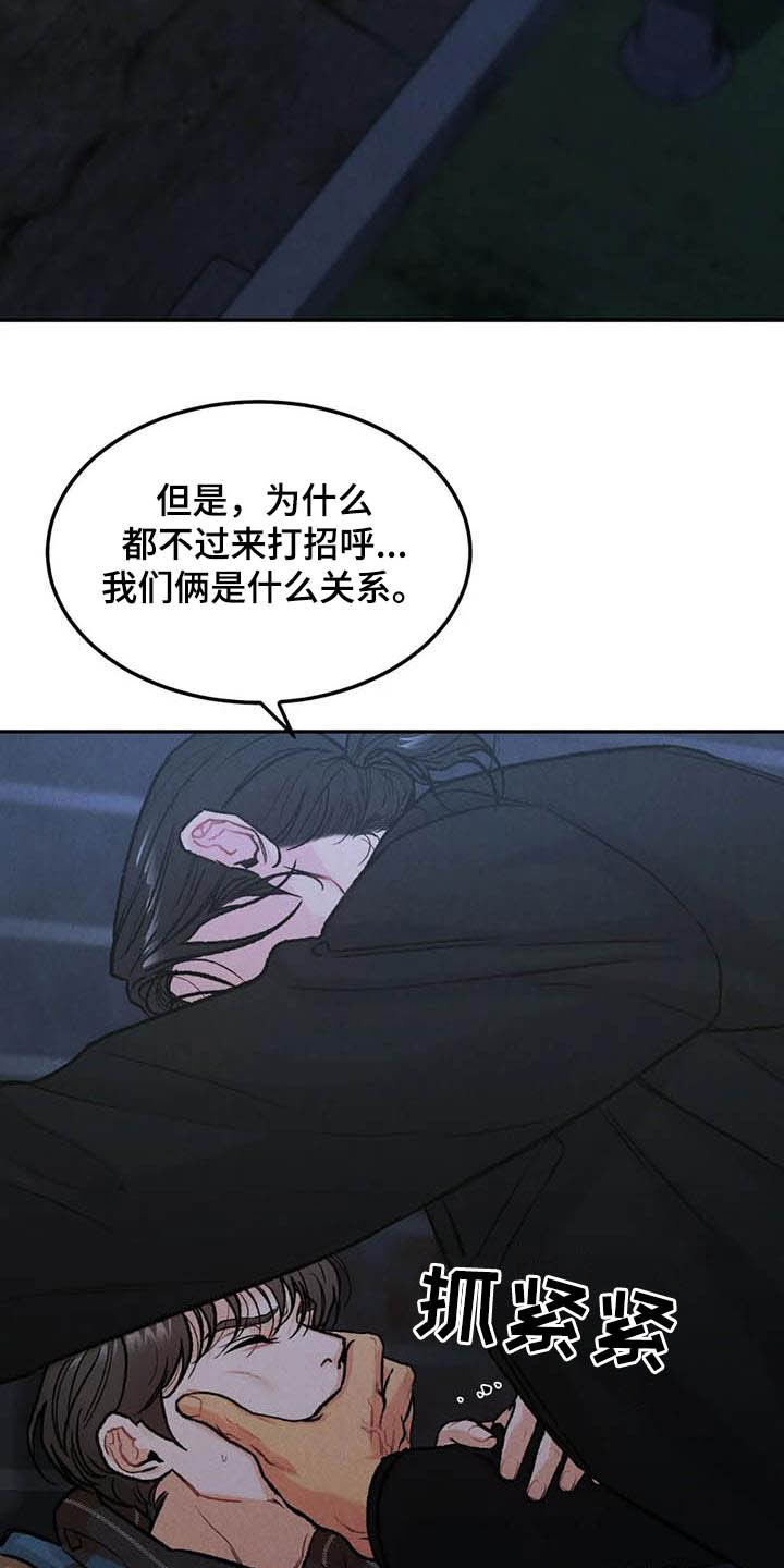第49章：与众不同2