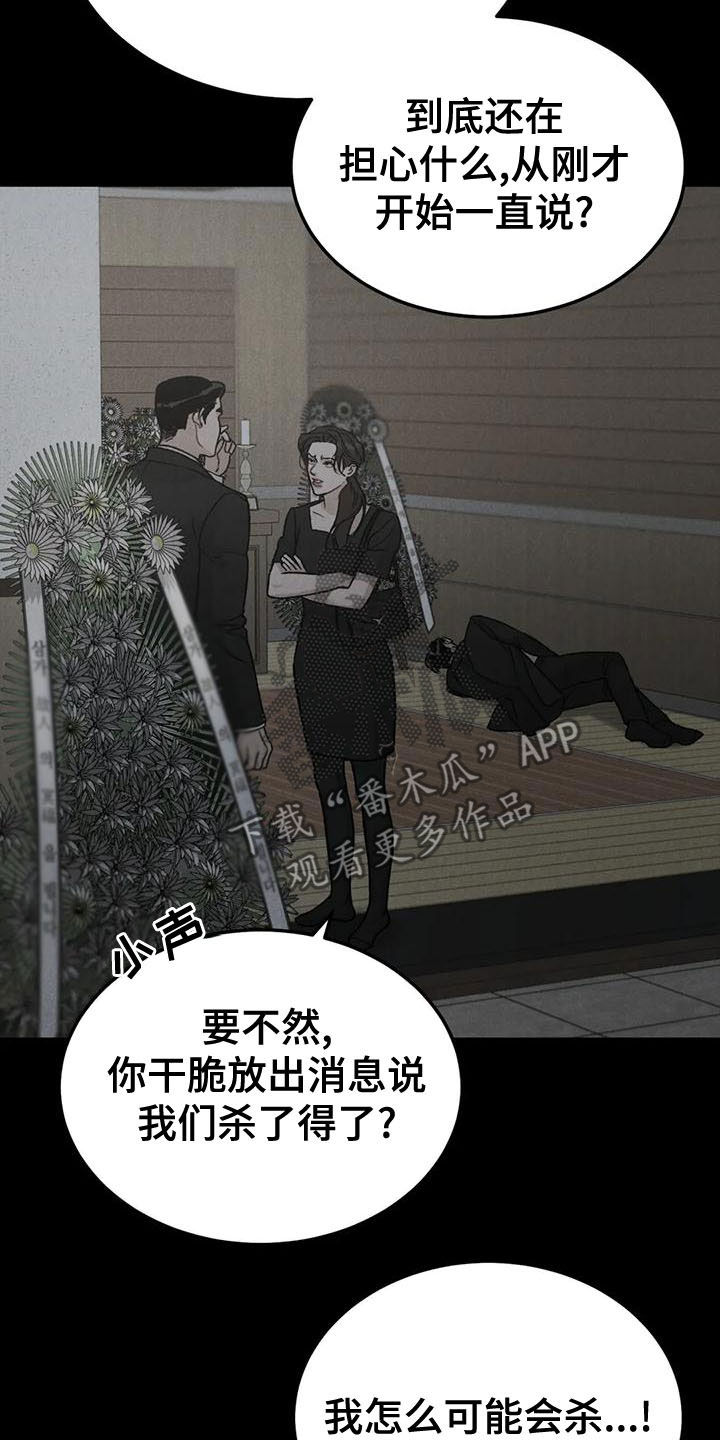 第83章：【第二季】查明死因4