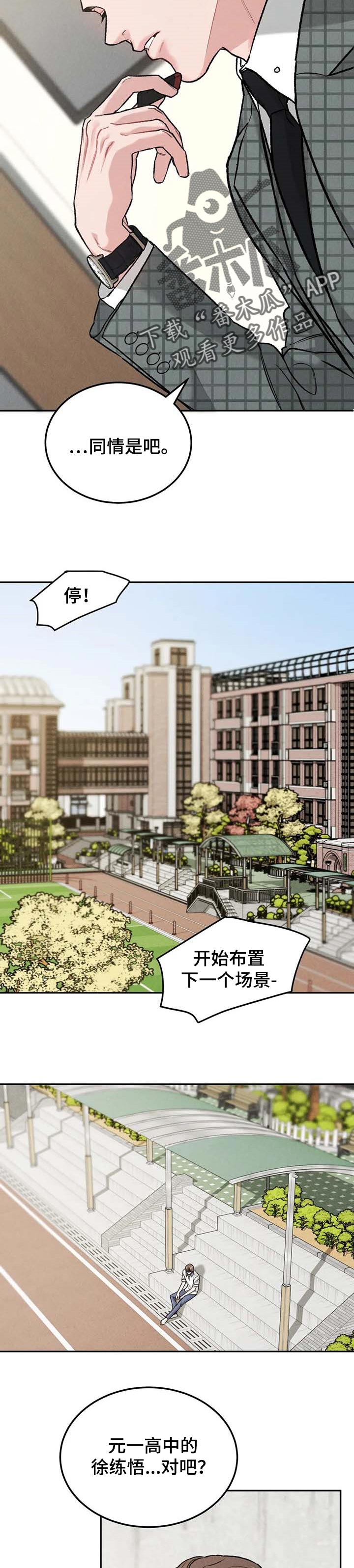 第27章：同情3