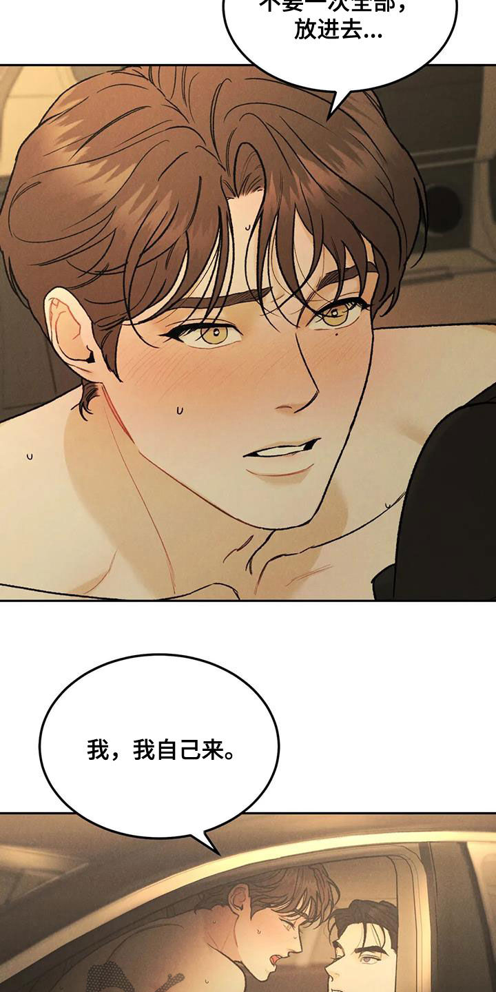 第67章：【第二季】想得简单点2