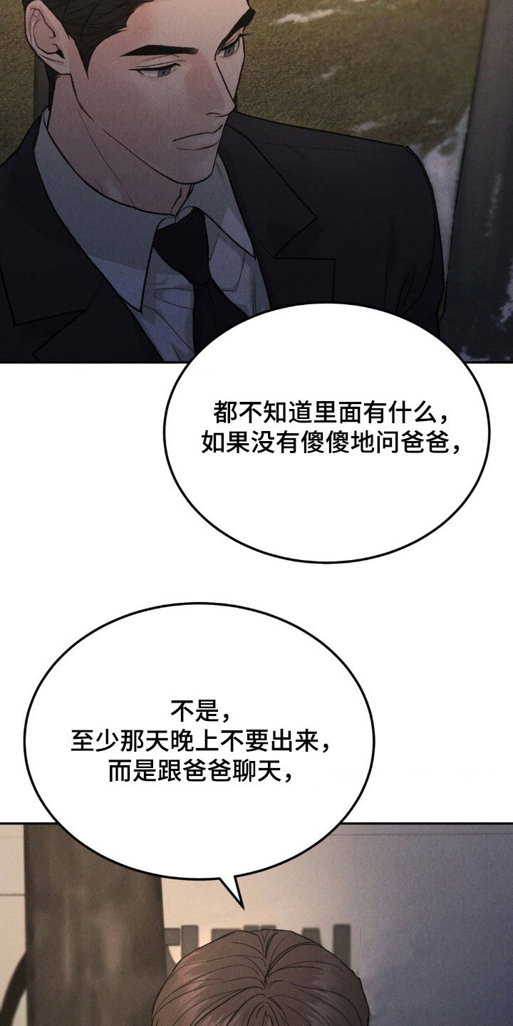 第116章：【第三季】马上处理2