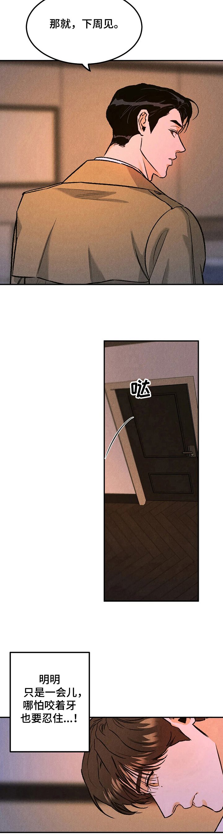 第13章：想不明白4