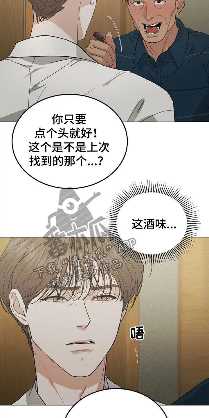 第110章：【第二季】争吵4