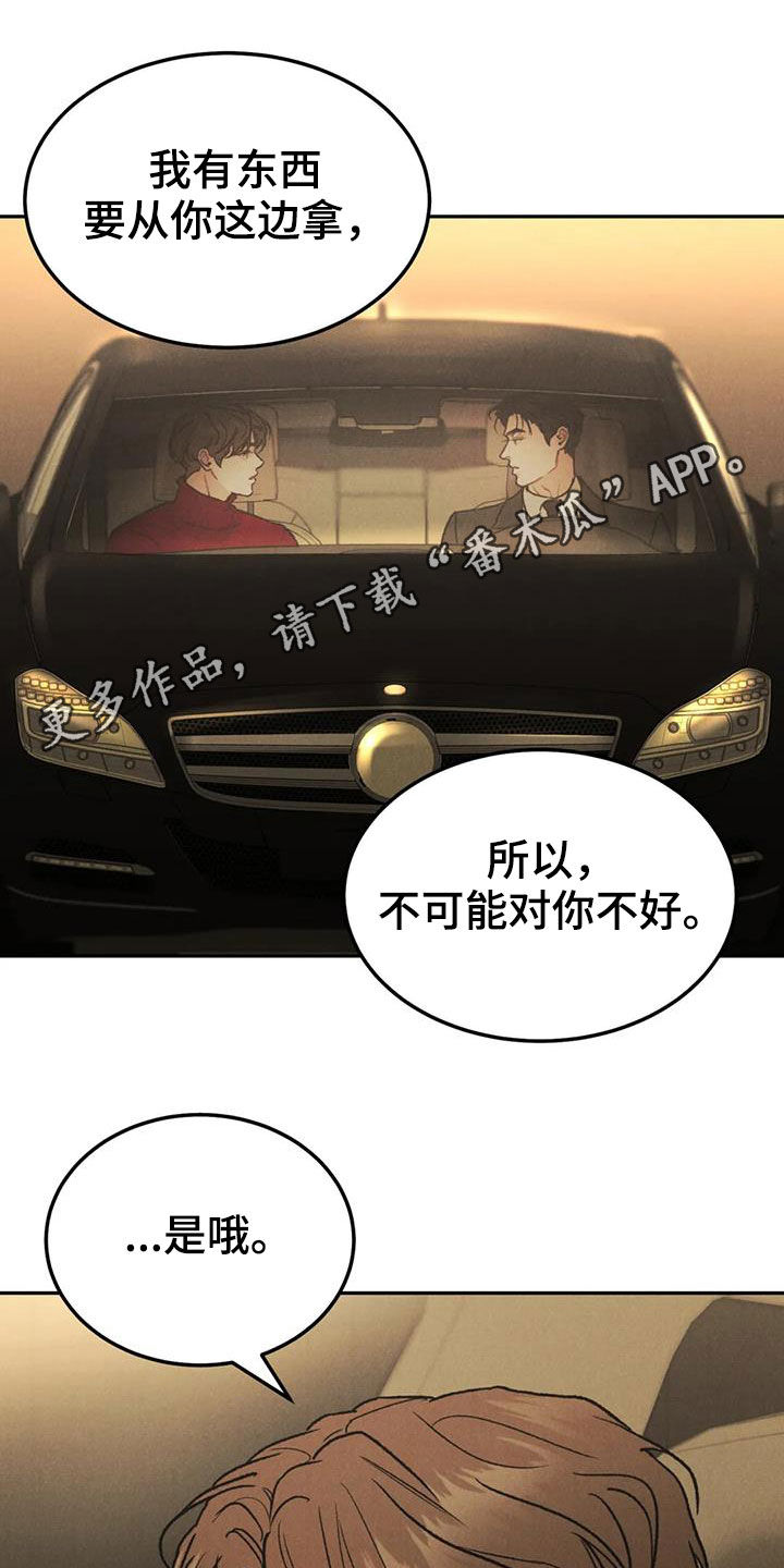 第68章：【第二季】跌打伤0