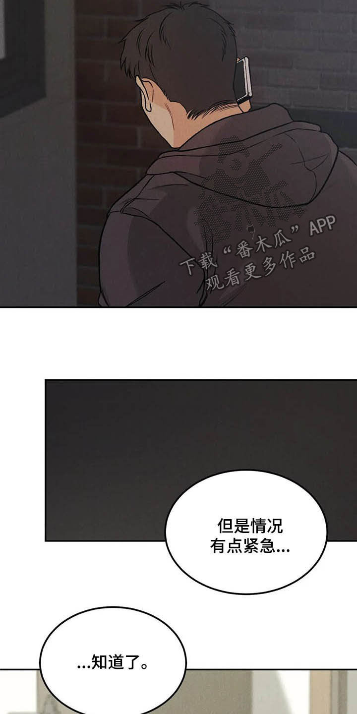 第43章：探班2