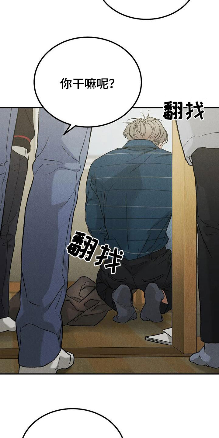 第110章：【第二季】争吵1