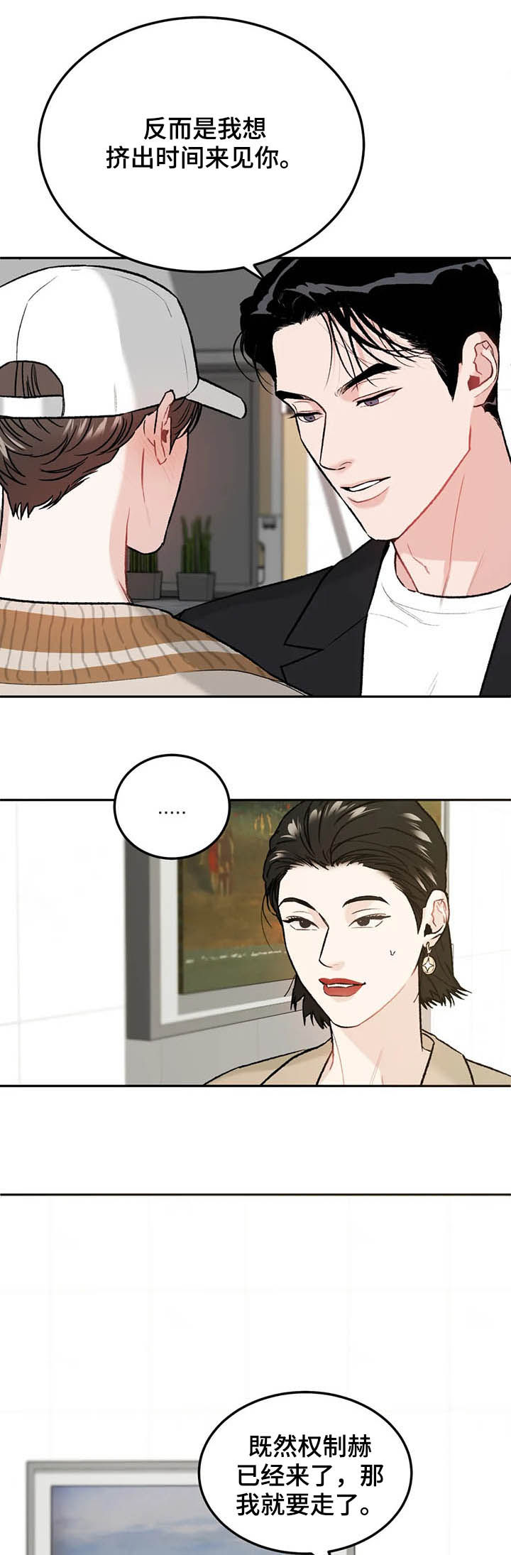 第30章：希望3