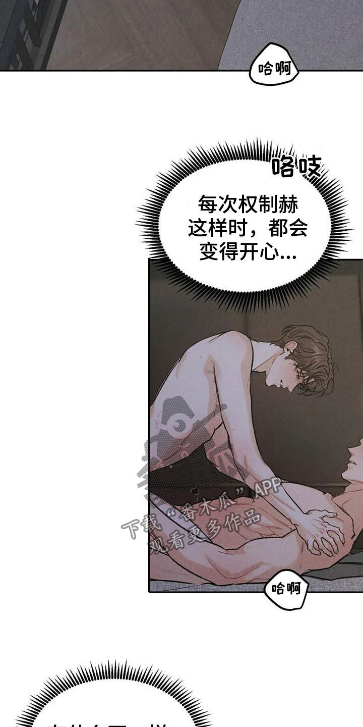 第63章：忍住的办法4