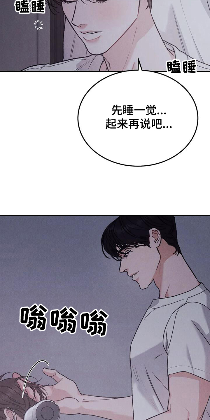 第99章：【第二季】有点遗憾2