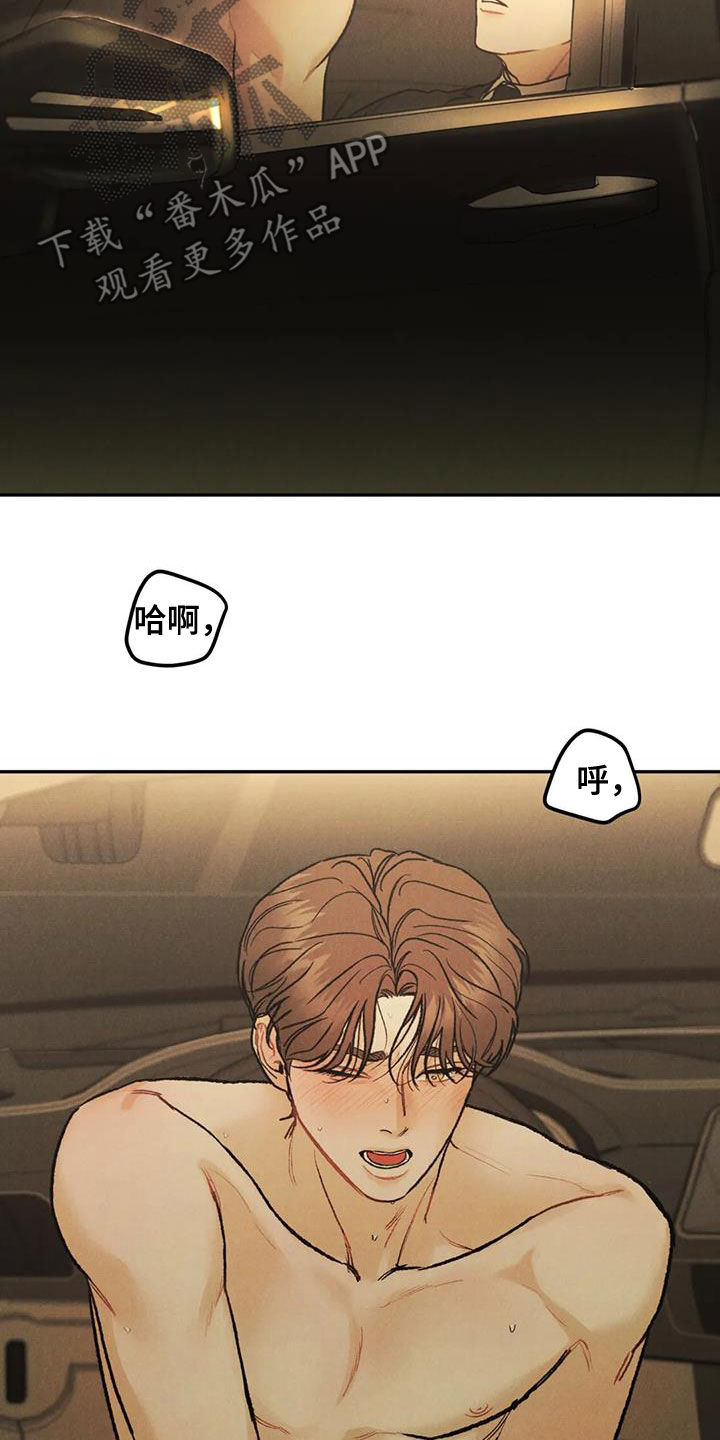 第67章：【第二季】想得简单点3