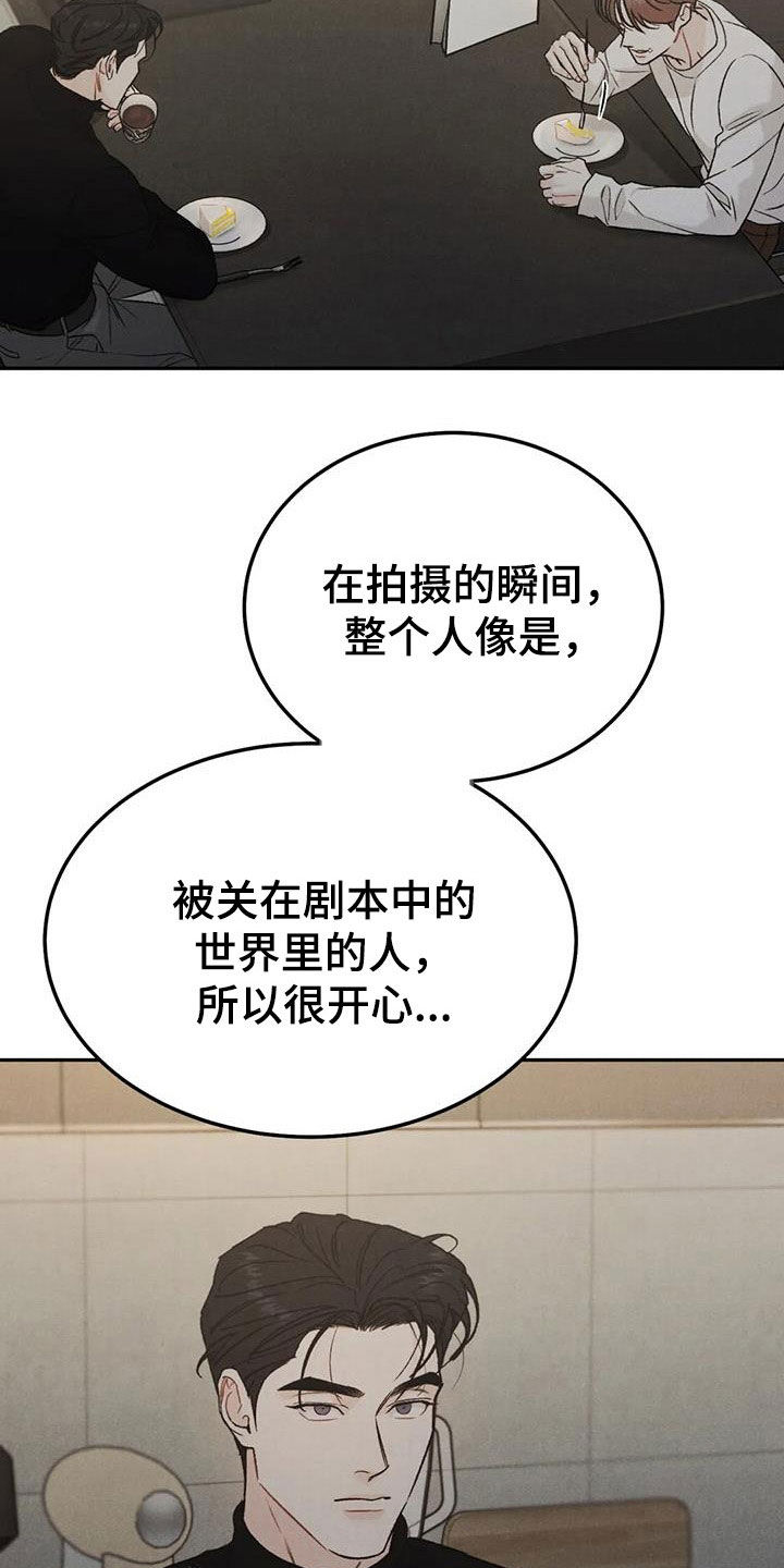 第95章：【第二季】香水4