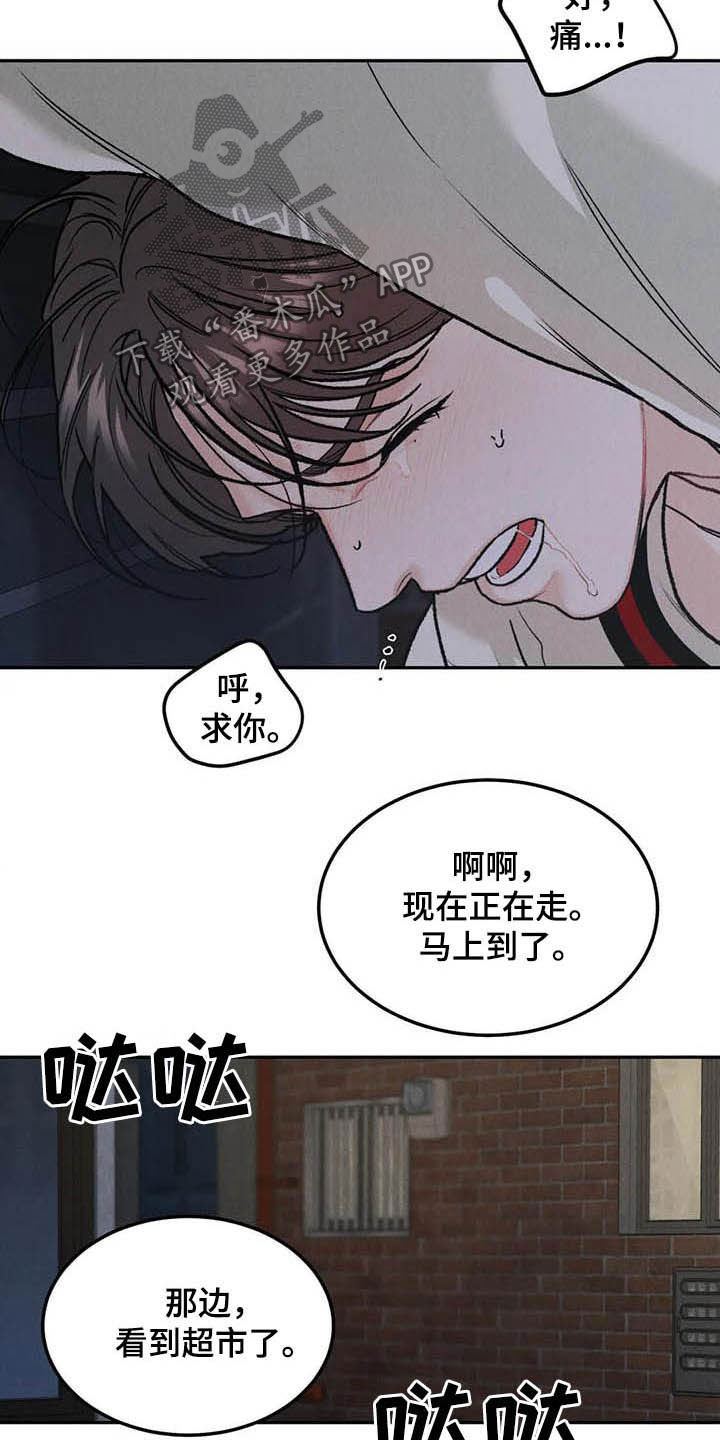 第50章：牙印2