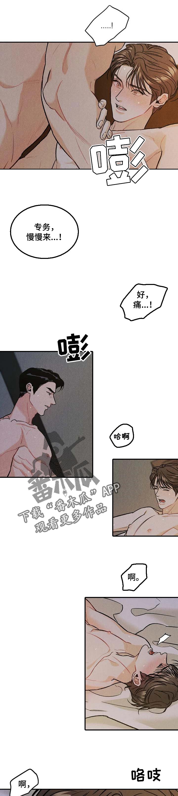 第23章：并不是只有讨厌3