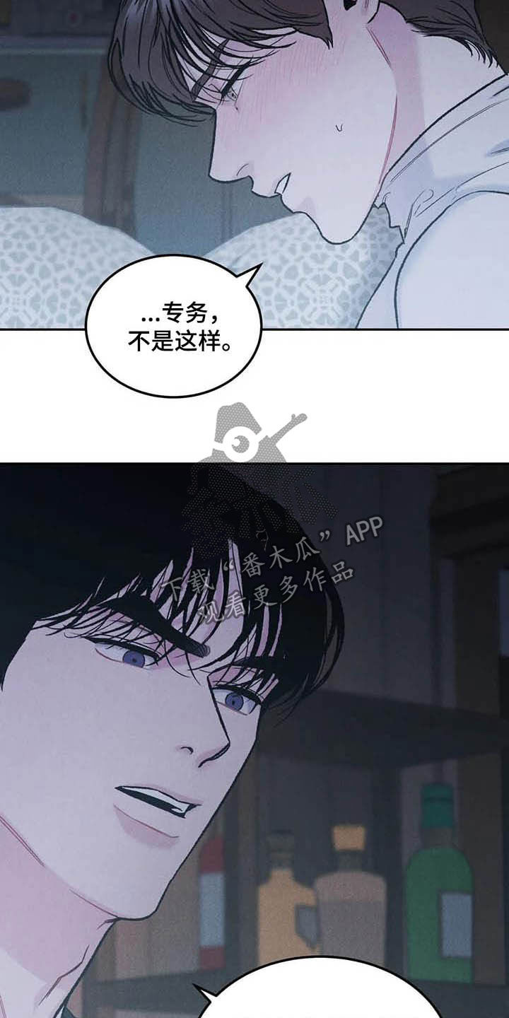 第53章：生气3