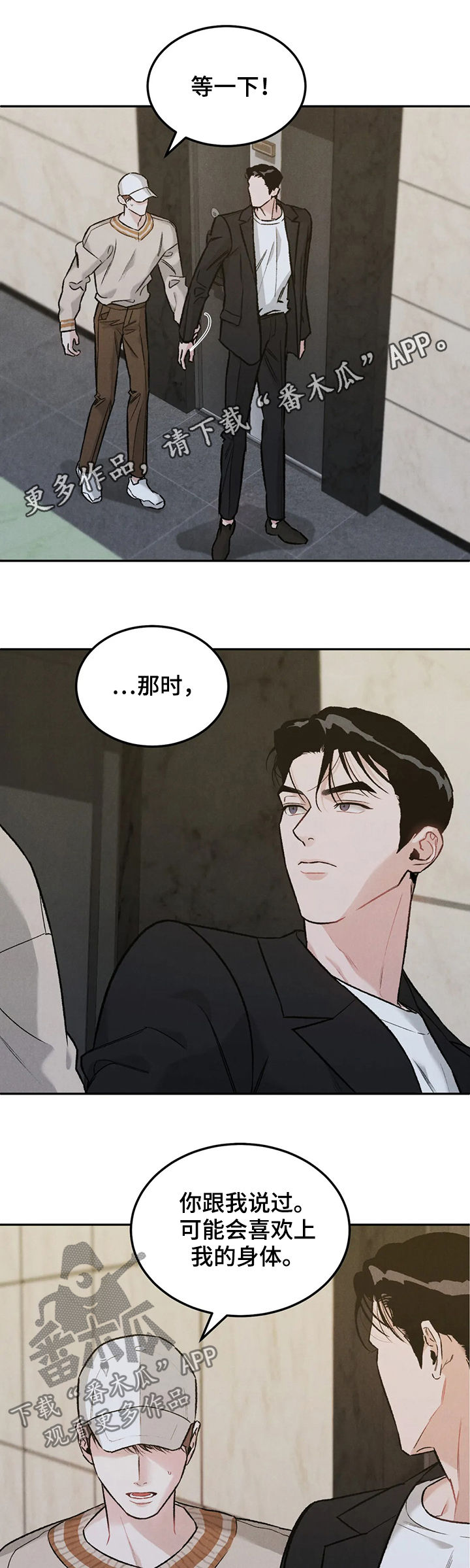第31章：理由0