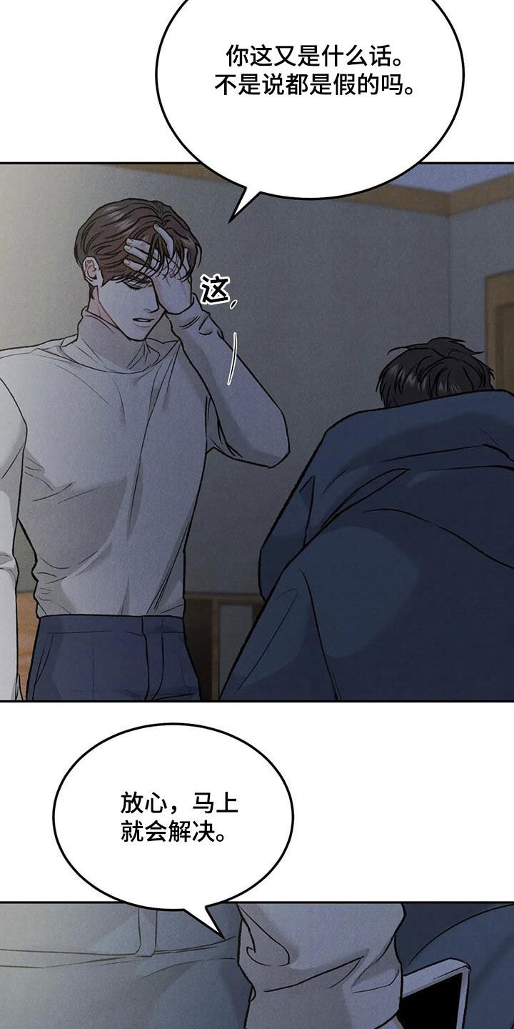 第57章：等待3