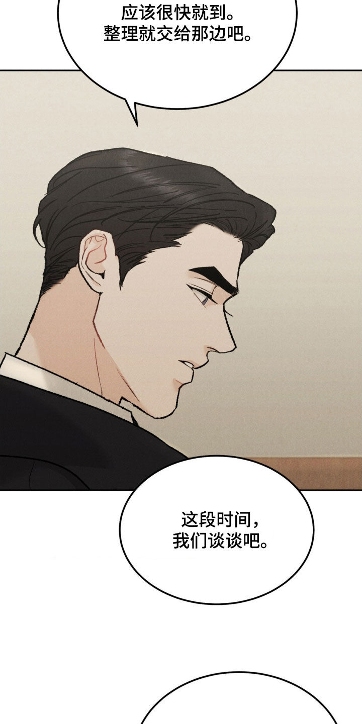 第115章：【第三季】道歉1