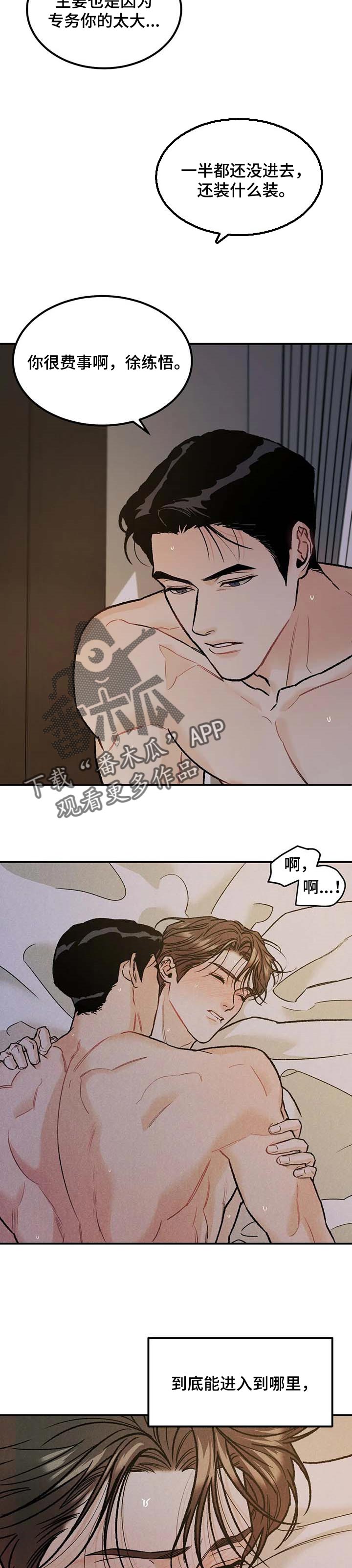 第23章：并不是只有讨厌1