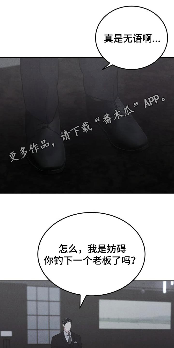 第107章：【第二季】补偿0