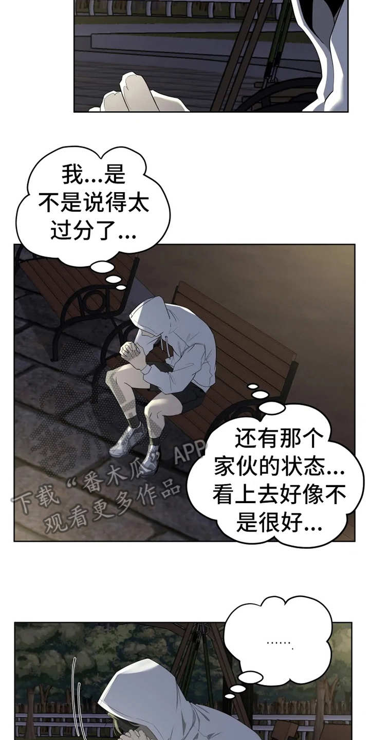 第14章：到此为止1