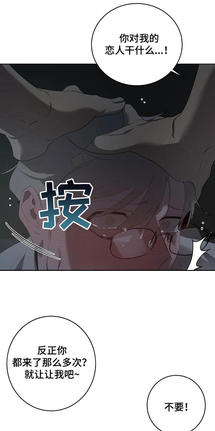 第100章：【第二季】胜负4