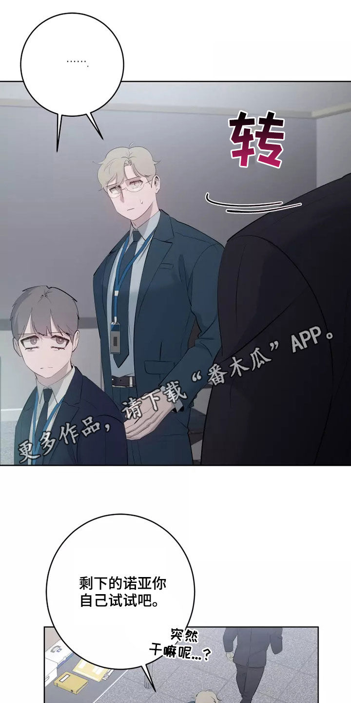 第72章：发脾气0