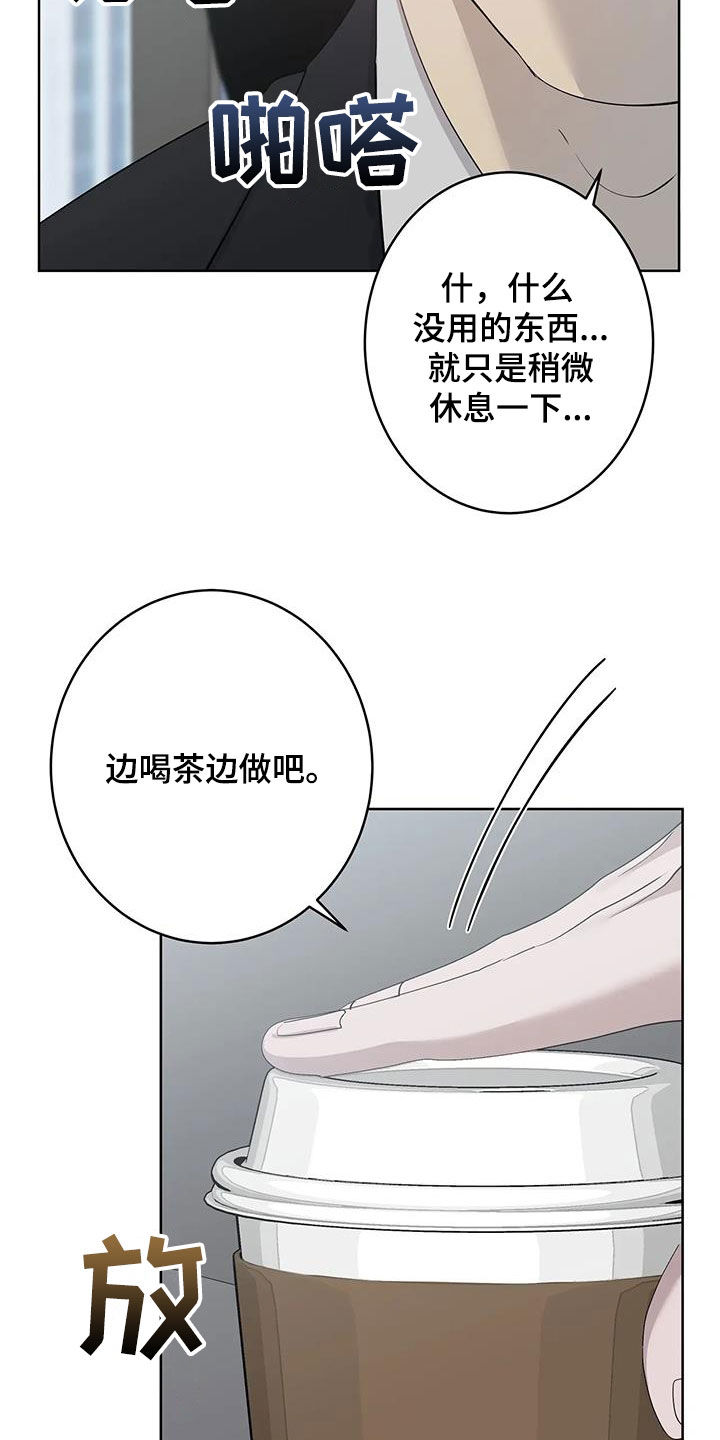 第94章：【第二季】变身4